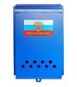 Почтовые ящики